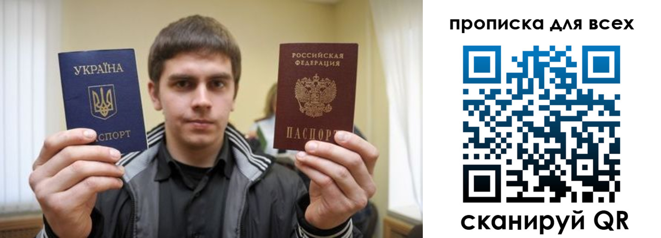временная регистрация для всех в Забайкальском крае