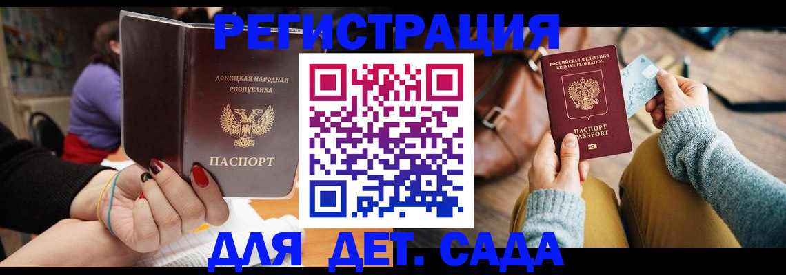 прописка паспорт в Забайкальском крае